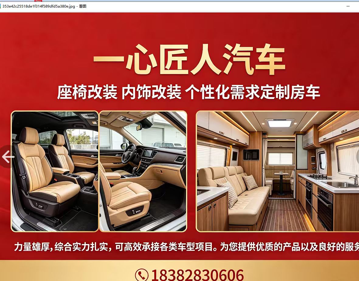 一心匠人眉山线上分站